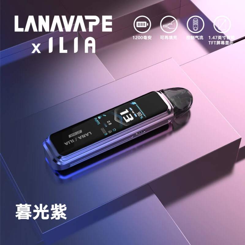 LANA-JTE-MAX主機-註油主機-暮光紫
